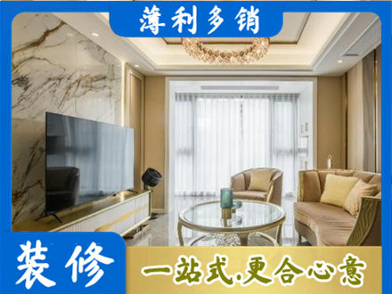 滨州市惠民装修公司49.jpg