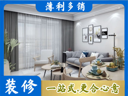 滨州市惠民装修店