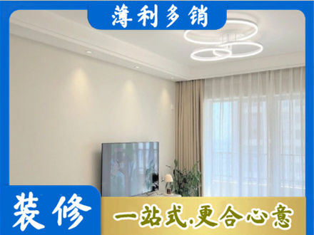 滨州市惠民装修客厅