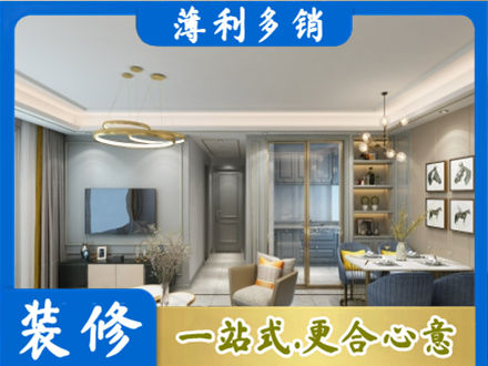 滨州市惠民小户型装修