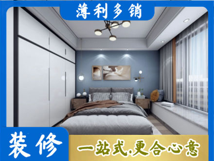 滨州市惠民次卧装修
