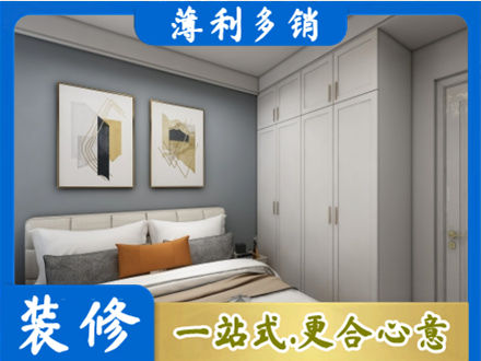 滨州市惠民主卧装修