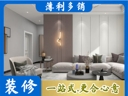 滨州市惠民客厅装修