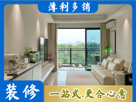 滨州市惠民现代装修
