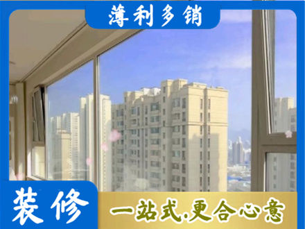 滨州市惠民高层封窗