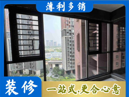 滨州市惠民装修封窗