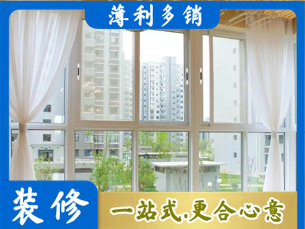 滨州市惠民阳台封窗装修