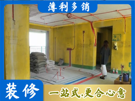 滨州市惠民全屋水电改造
