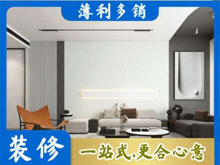 滨州市惠民客厅刷漆