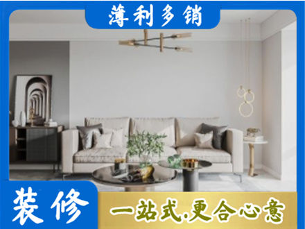 滨州市惠民客厅装修案例