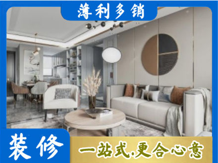 滨州市惠民装修公司5.jpg