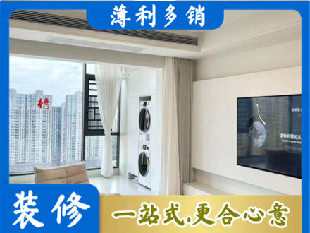 滨州市惠民专业装修公司地址在哪